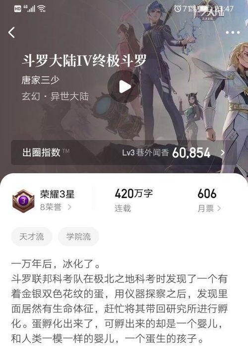 小说吃瓜大神免费阅读,揭秘娱乐圈背后的秘密