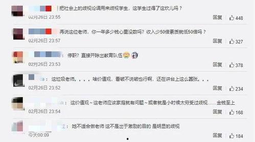 吃瓜盟主不当言论,网络舆论的边界与责任