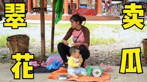 吃瓜翠花妈妈,揭秘家庭生活中的趣味与智慧