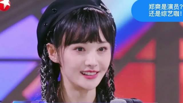 郑爽流量明星吃瓜,吃瓜群众热议不断